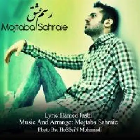 دانلود آلبوم تک اهنگ ها از مجتبی صحرایی