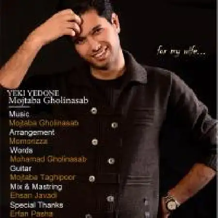 دانلود اهنگ مجتبی قلی نسب یکی یک دونه