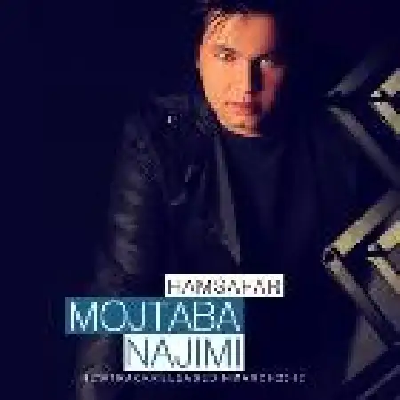 دانلود اهنگ مجتبی نجیمی همسفر