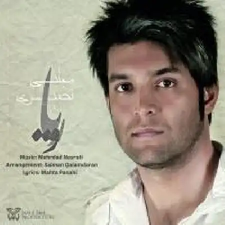 دانلود اهنگ مجتبی نصیری رویا