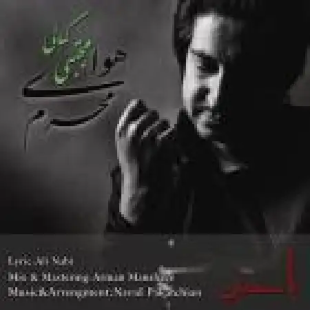 دانلود اهنگ مجتبی کمالی هوای محرم