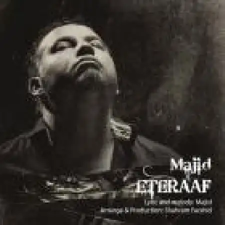 دانلود اهنگ مجید اعتراف