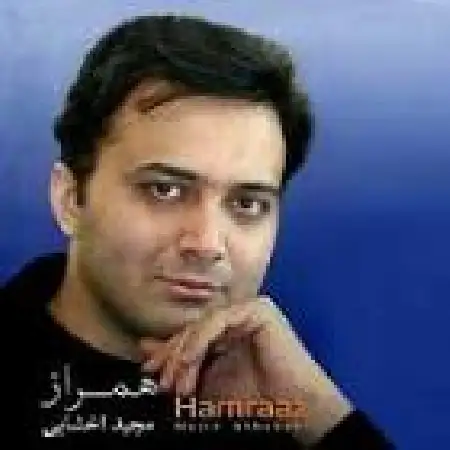 دانلود اهنگ مجید اخشابی سیل اشک (بی کلام)