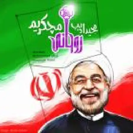 دانلود اهنگ مجید ادیب متشکریم روحانی