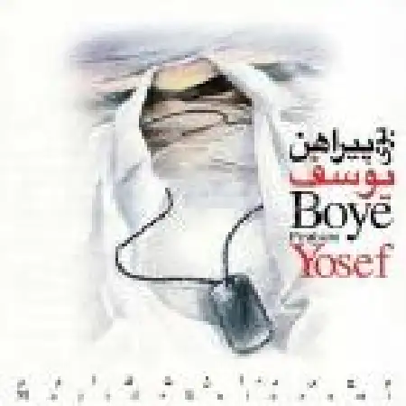 دانلود اهنگ مجید انتظامی انتظار