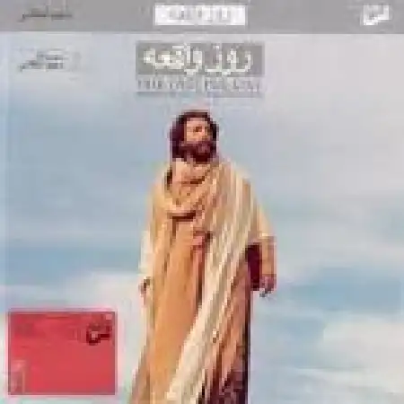 دانلود اهنگ مجید انتظامی به سوی یار