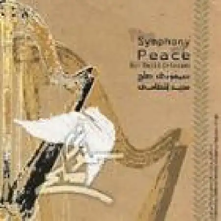 دانلود اهنگ مجید انتظامی با چشم شبنم