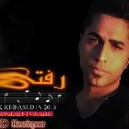 دانلود اهنگ مجید حسین پور رفتی