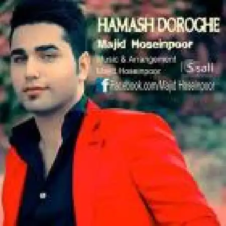 دانلود اهنگ مجید حسین پور همش دروغه