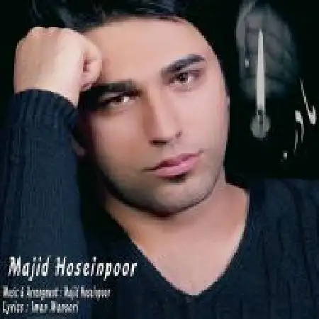 دانلود اهنگ مجید حسین پور مادر