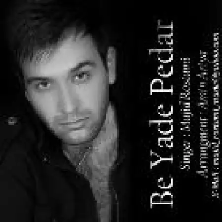 دانلود اهنگ مجید رستمی به یاد پدر