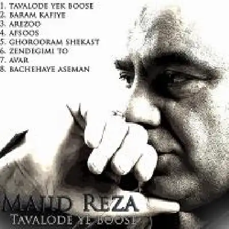 دانلود اهنگ مجید رضا غرورم شکست