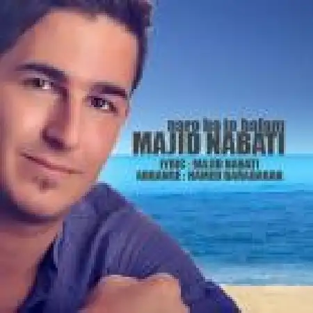 دانلود اهنگ مجید نباتی نرو با این حالم