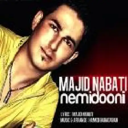 دانلود اهنگ مجید نباتی نمیدونی