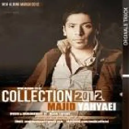 دانلود اهنگ مجید یحیایی به هم می ریزه عشقمون