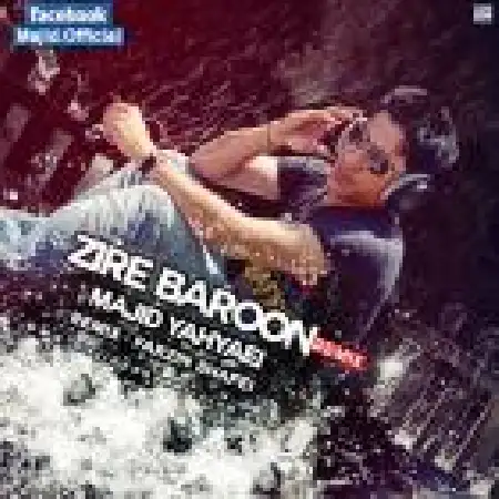 دانلود اهنگ مجید یحیایی زیر بارون (ریمیکس)