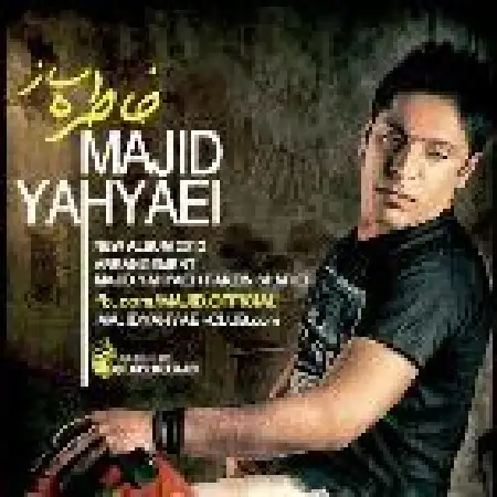 دانلود اهنگ مجید یحیایی زیر بارون
