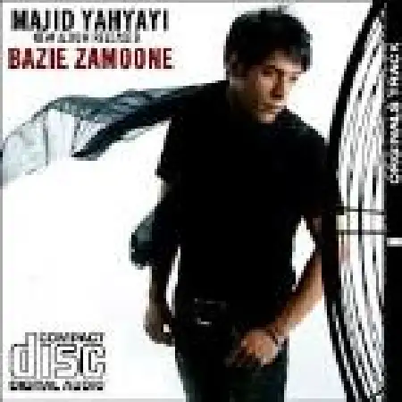 دانلود اهنگ مجید یحیایی دو راهی