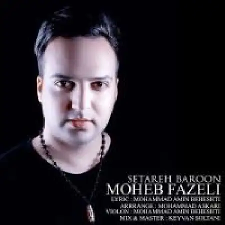 دانلود اهنگ محب فاضلی ستاره بارون