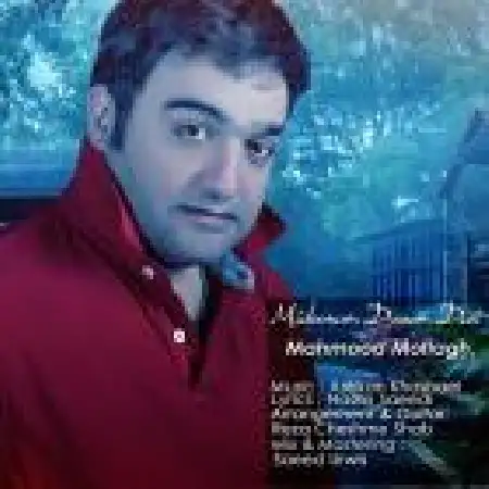 دانلود اهنگ محسن آرام بن وقتی که نیستی