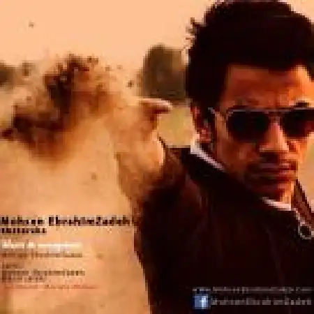 دانلود اهنگ محسن ابراهیم زاده خاطره ها