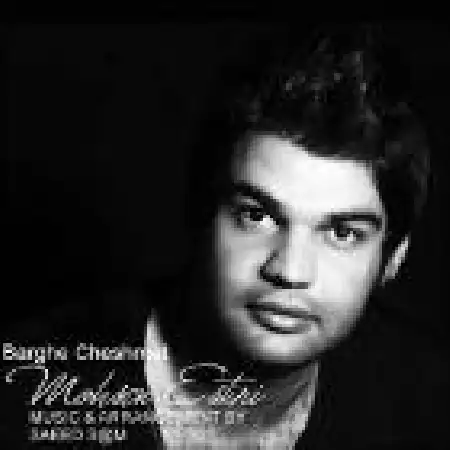 دانلود اهنگ محسن استیری برق چشمات