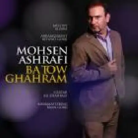 دانلود اهنگ محسن اشرفی با تو قهرم