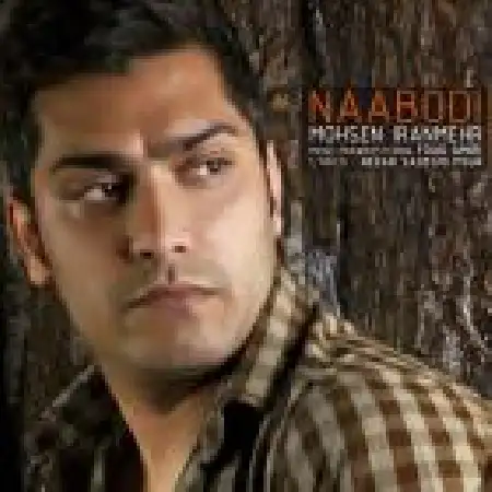 دانلود اهنگ محسن ایرانمهر نابودی