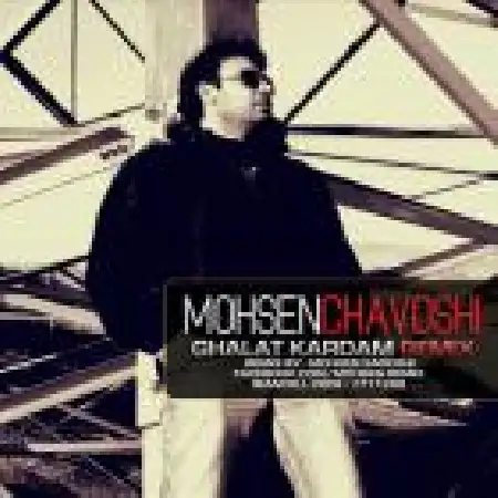 دانلود اهنگ محسن چاوشی غلط کردم (ریمیکس)