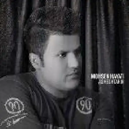 دانلود اهنگ محسن حیاتی عاشق ترین