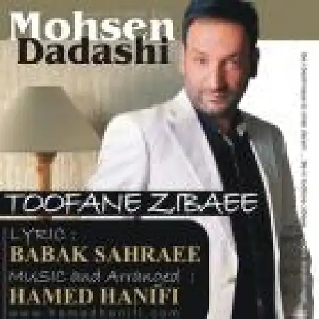 دانلود اهنگ محسن داداشی طوفان زیبایی