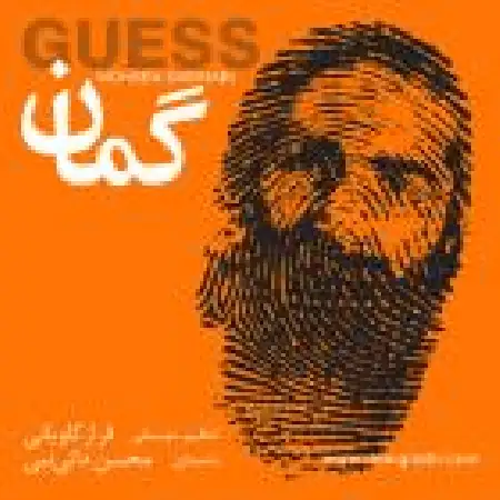 دانلود اهنگ محسن دایی نبی طلب