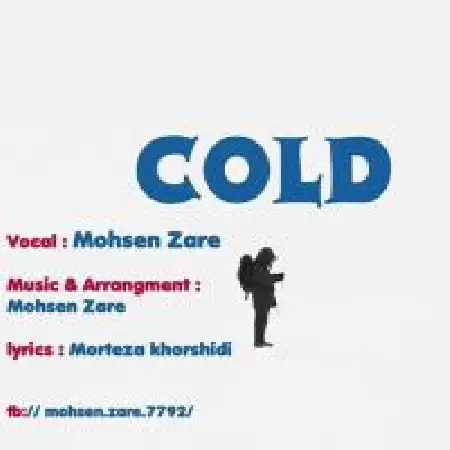 دانلود اهنگ محسن زارع سرد