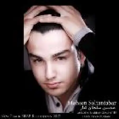 دانلود اهنگ محسن سلطان تبار شب