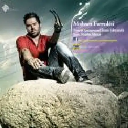 دانلود اهنگ محسن فرخی ترنم