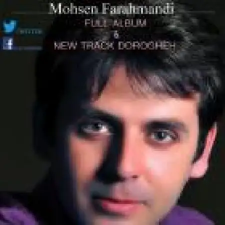 دانلود اهنگ محسن فرهمندی خواب و خیال