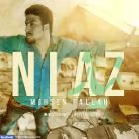 دانلود اهنگ محسن فلاح نیاز