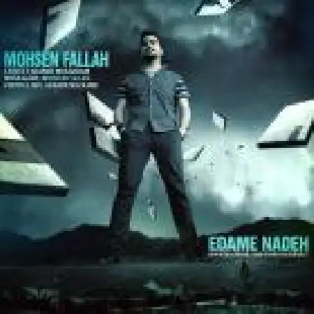 دانلود اهنگ محسن فلاح ادامه نده