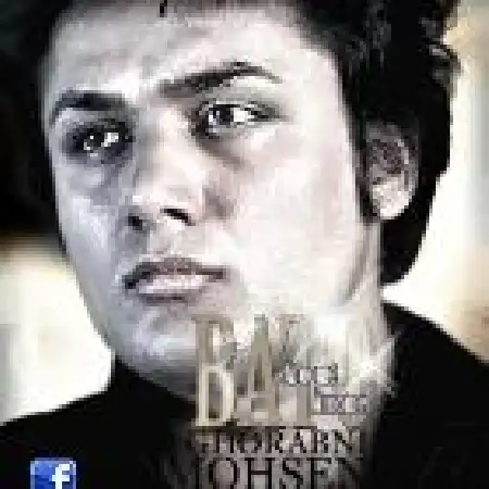 دانلود اهنگ محسن قربانی بیا تو