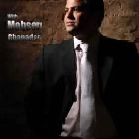 دانلود اهنگ محسن قنادان واسه تو