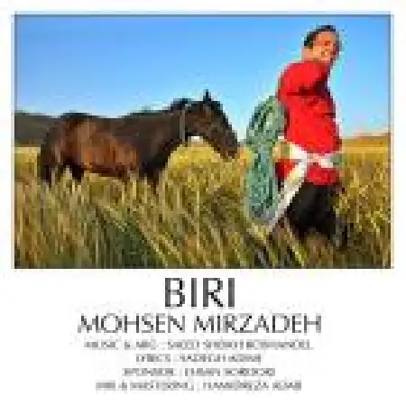 دانلود اهنگ محسن میرزاده بیری