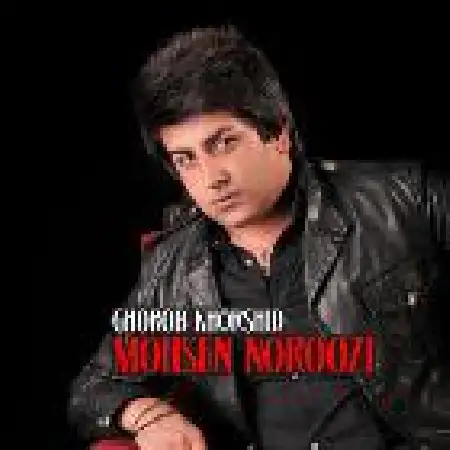 دانلود اهنگ محسن نوروزی غروب خورشید