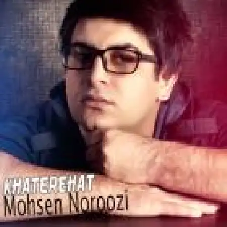 دانلود اهنگ محسن نوروزی خاطره هات