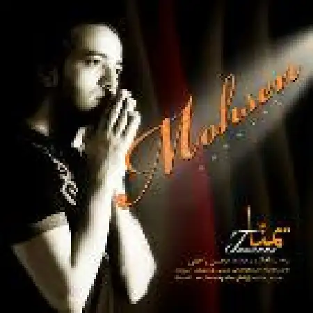 دانلود اهنگ محسن یاحقی بغض عشق