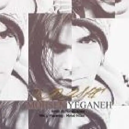 دانلود اهنگ محسن یگانه قلب یخی