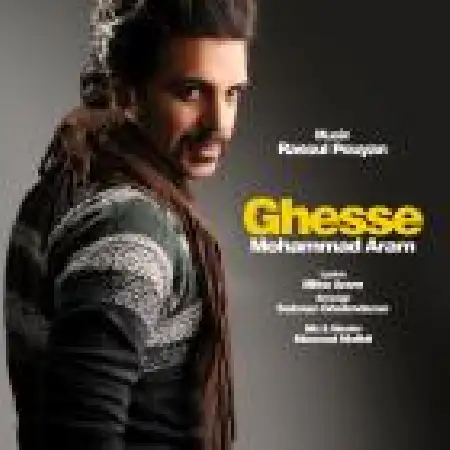 دانلود اهنگ محمد آرام قصه