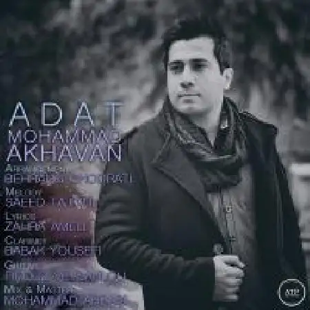 دانلود اهنگ محمد اخوان عادت