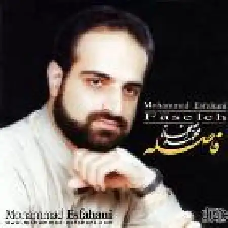 دانلود اهنگ محمد اصفهانی سپید و سیاه