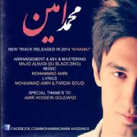 دانلود اهنگ محمد امین حسنی خیانت