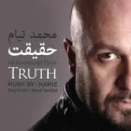 دانلود اهنگ محمد تیام حقیقت